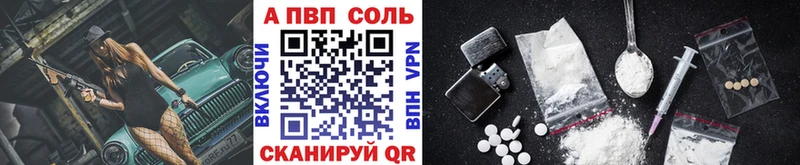 наркота  Куртамыш  ссылка на мегу онион  Alfa_PVP VHQ 