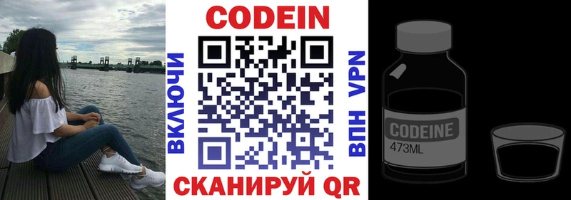 ОМГ ОМГ ССЫЛКА  закладки  Куртамыш  Кодеиновый сироп Lean Purple Drank 