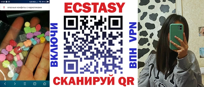Экстази ешки Куртамыш