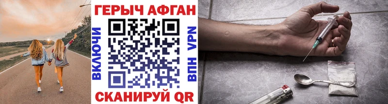 Героин белый  Куртамыш 
