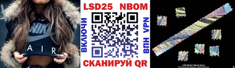 закладки  Куртамыш  Марки N-bome 1,5мг 